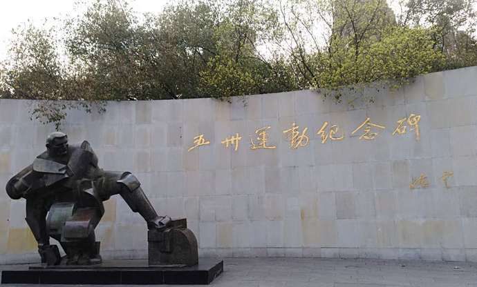 May Thirtieth Movement Monument,Shanghai People's Park