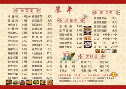 Chinese Recipe，The Differences of Dietary Cultures between China and the West