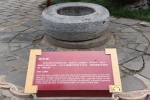 Ink Lake, Beijing Confucian Temple