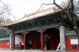The Forerunner's Gate， Beijing Confucian Temple