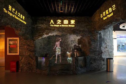 The Origin of Human Beings，Beijing Museum of Natural History 