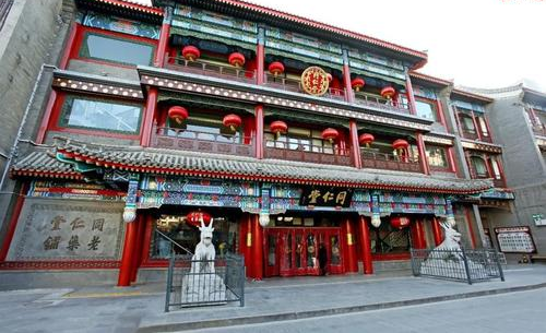 Tong Ren Tang Chinese Medicine Shop，Dashilar Street