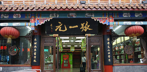 Zhangyiyuan Tea Shop，Dashilar Street