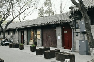 Former Residence of Wan Rong, Nanluoguxiang