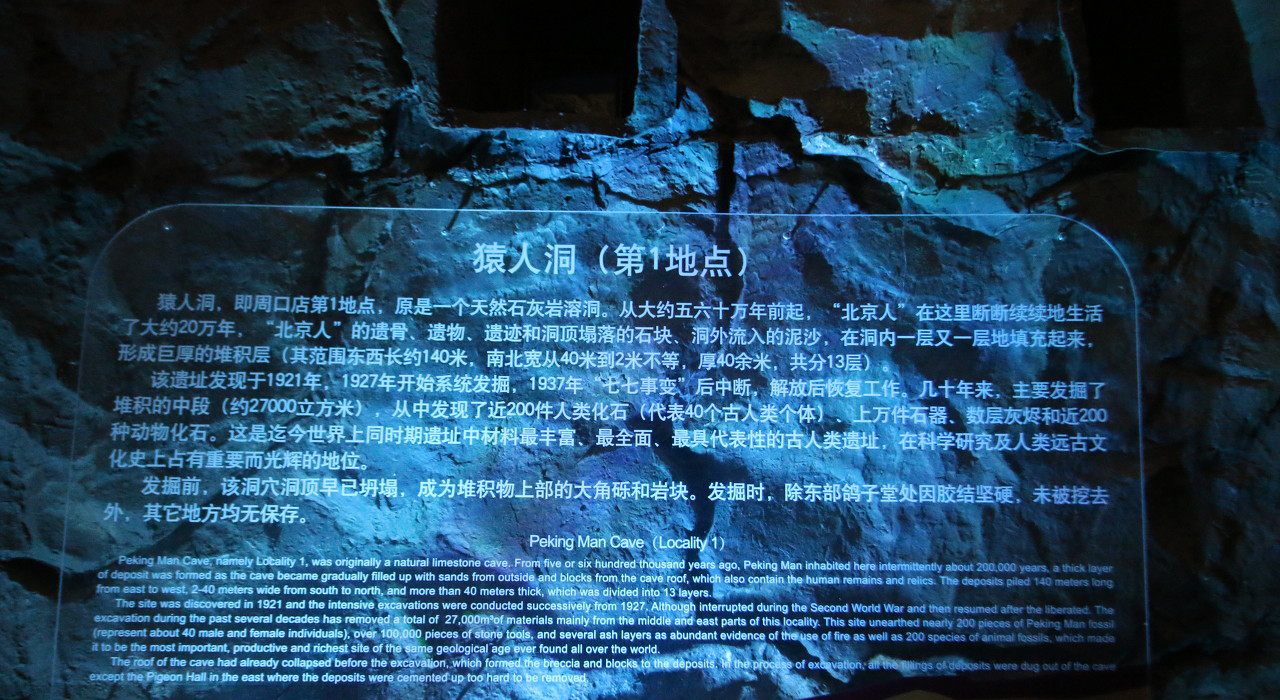 Site 1 of Zhoukoudian Site, Peking Man Site at Zhoukoudian