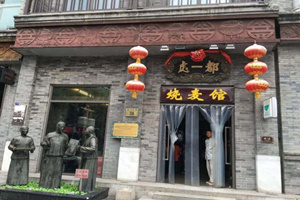 Duyichu，Qianmen Street