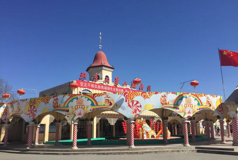The Main Entrance, Shijingshan Amusement Park