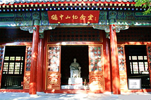 Sun Yat-sen Memorial Hall, the Fragrant Hills Park
