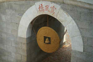 Wofeng Bridge, White Cloud Temple