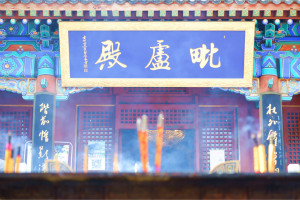 Pilu Hall, Yunju Temple
