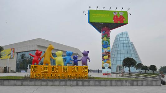 The Main Entrance，Chengdu Teddy Bear Museum