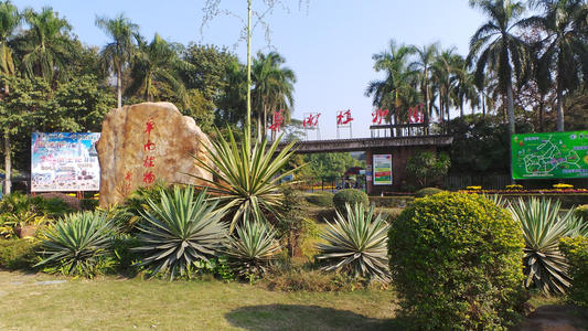 The Main Entrance, South China Botanical Garden