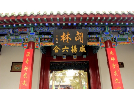 Plaque，Guanlin Temple