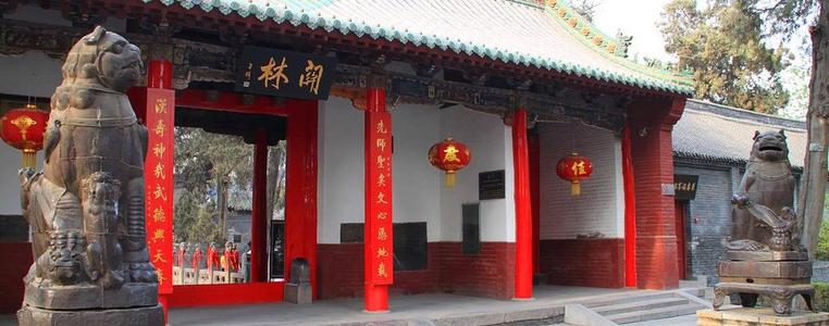 The Main Entrance，Guanlin Temple 