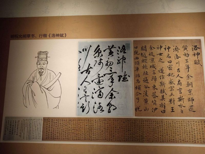Calligraphy Works，Luoyang Museum