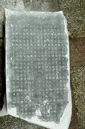 Stone Inscription of Zhengshi,  Stone Inscriptions
