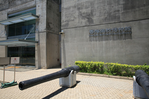 The Main Entrance,Hong Kong Museum of Coastal Defence 