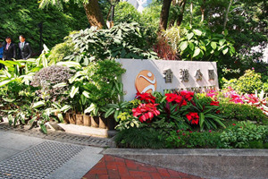 The Main Entrance,Hong Kong Park