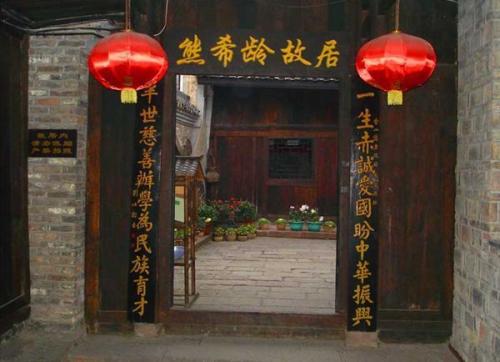 Former Residence of Xiong Xiling,Fenghuang Ancient Town