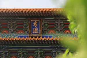 Plaque，Ming Xiaoling Mausoleum