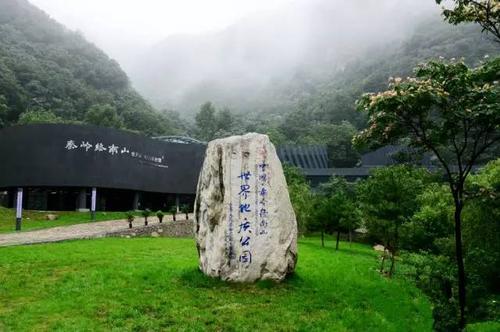 Qinling Zhongnanshan Global Geopark Museum，Cuihua Mountain