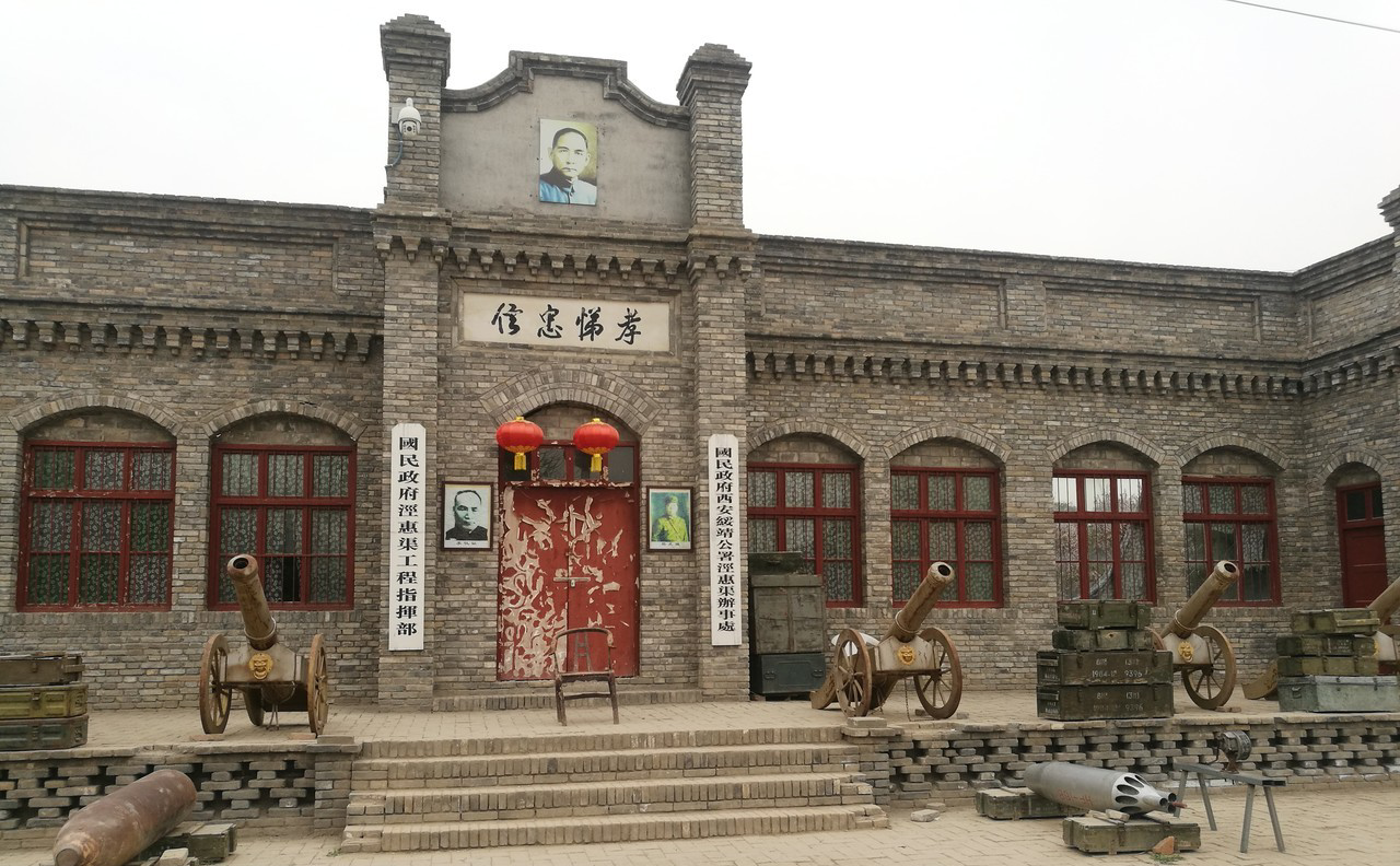 Guanzhong Folk Art Museum，Guanzhong Folk Art Museum