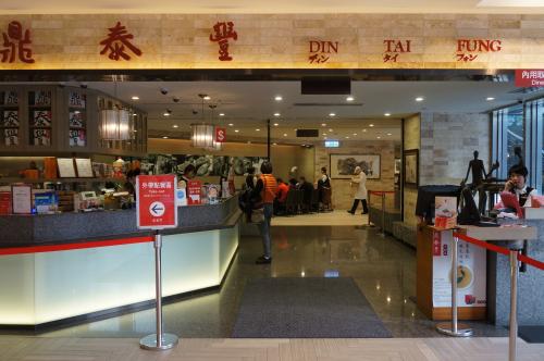 Din Tai Fung, Former French Concession