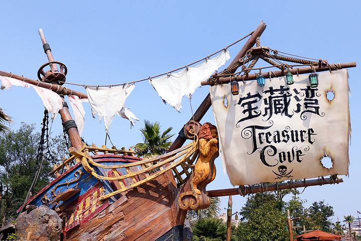 Treasure Cove,Shanghai Disneyland Park