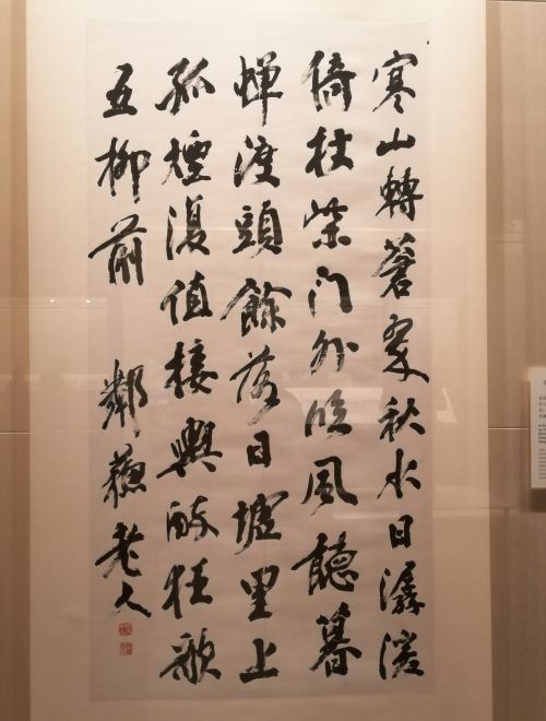 Calligraphy,Shanghai Museum
