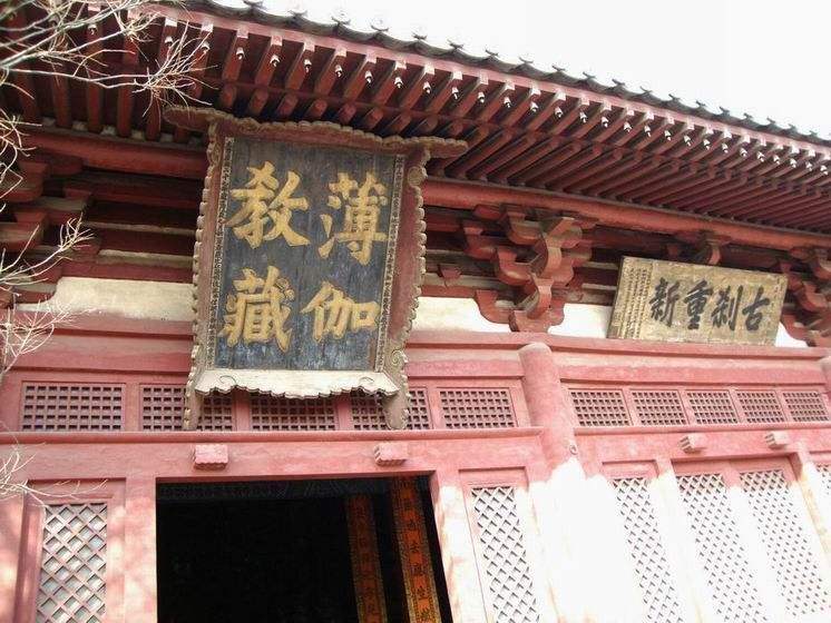The Bhaga Repository Hall,Huayan Monastery