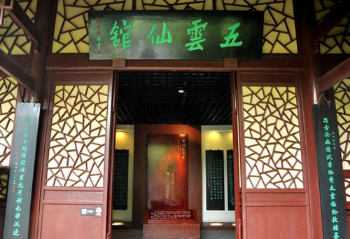 Wuyunxian Hall，Wangjianglou Park