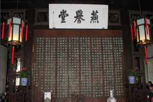 Yanyu Hall,The Lion Grove Garden