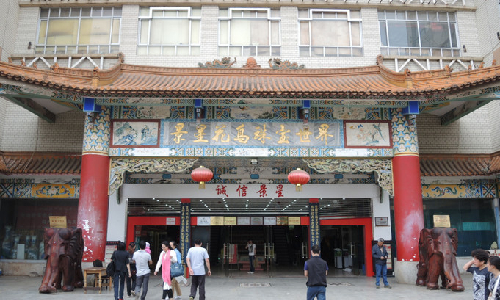 Kunming Flower and Bird Market