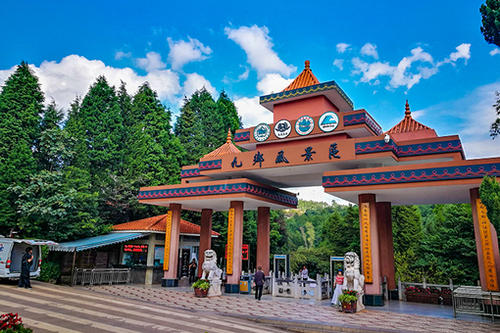The Main Entrance，Jiuxiang Scenic Area