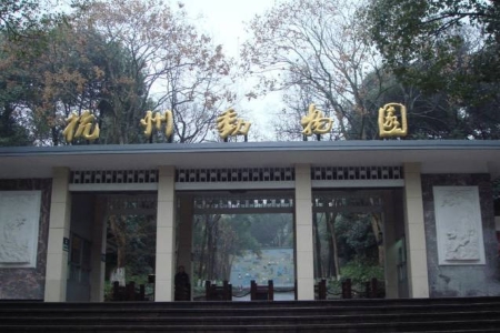 The Main Entrance，Hangzhou Zoo 