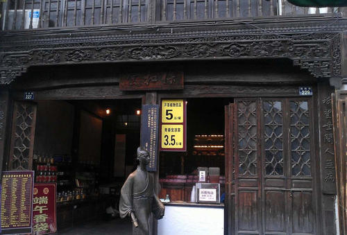 Baohetang Pharmacy，Qinghefang Ancient Street
