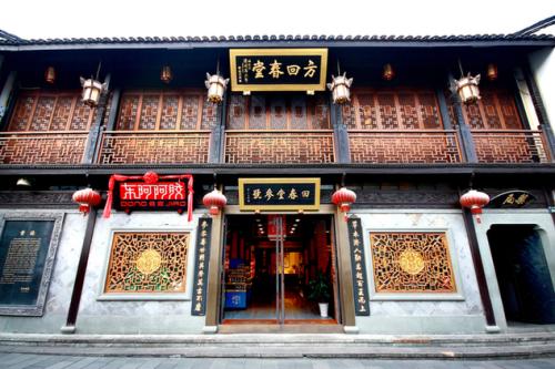 Fanghuichun Pharmacy，Qinghefang Ancient Street